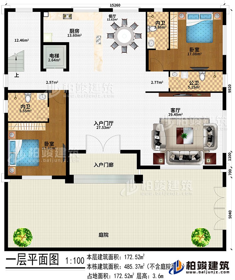 一層：入戶門廊、入戶門廳、客廳、廚房、餐廳、電梯、2臥室、2內(nèi)衛(wèi)、公衛(wèi)、庭院