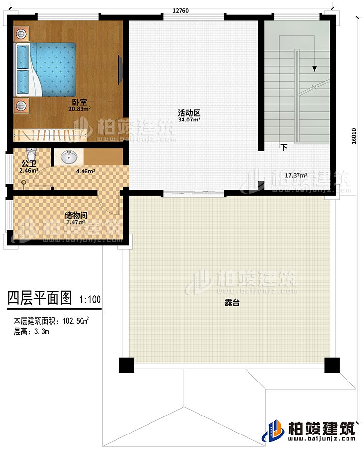 四層：臥室、活動區(qū)、公衛(wèi)、儲物間、露臺