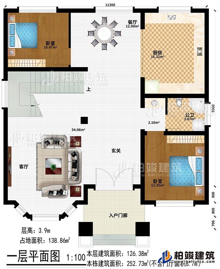 一層：入戶門廊、玄關(guān)、客廳、餐廳、廚房、2臥室、公衛(wèi)