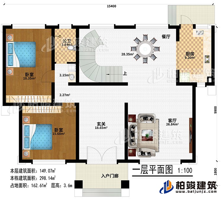 一層：入戶門廊、玄關(guān)、客廳、餐廳、廚房、2臥室、公衛(wèi)