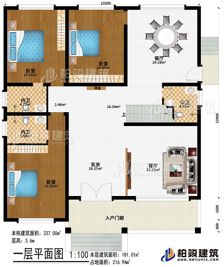 一層：入戶門廊、玄關(guān)、客廳、餐廳、3臥室、2內(nèi)衛(wèi)、公衛(wèi)、神龕