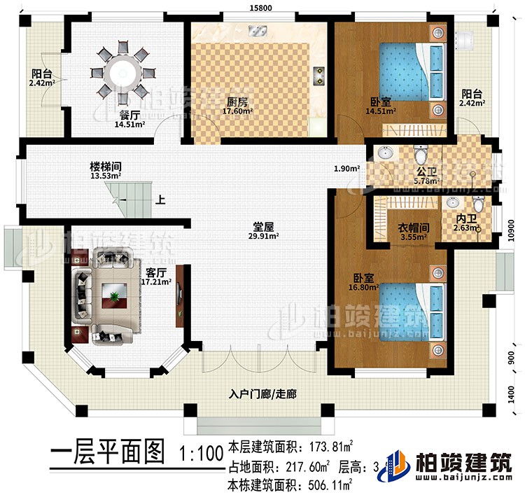 一層：入戶門廊/走廊、客廳、堂屋、廚房、餐廳、樓梯間、2臥室、衣帽間、公衛(wèi)、內(nèi)衛(wèi)、2陽臺