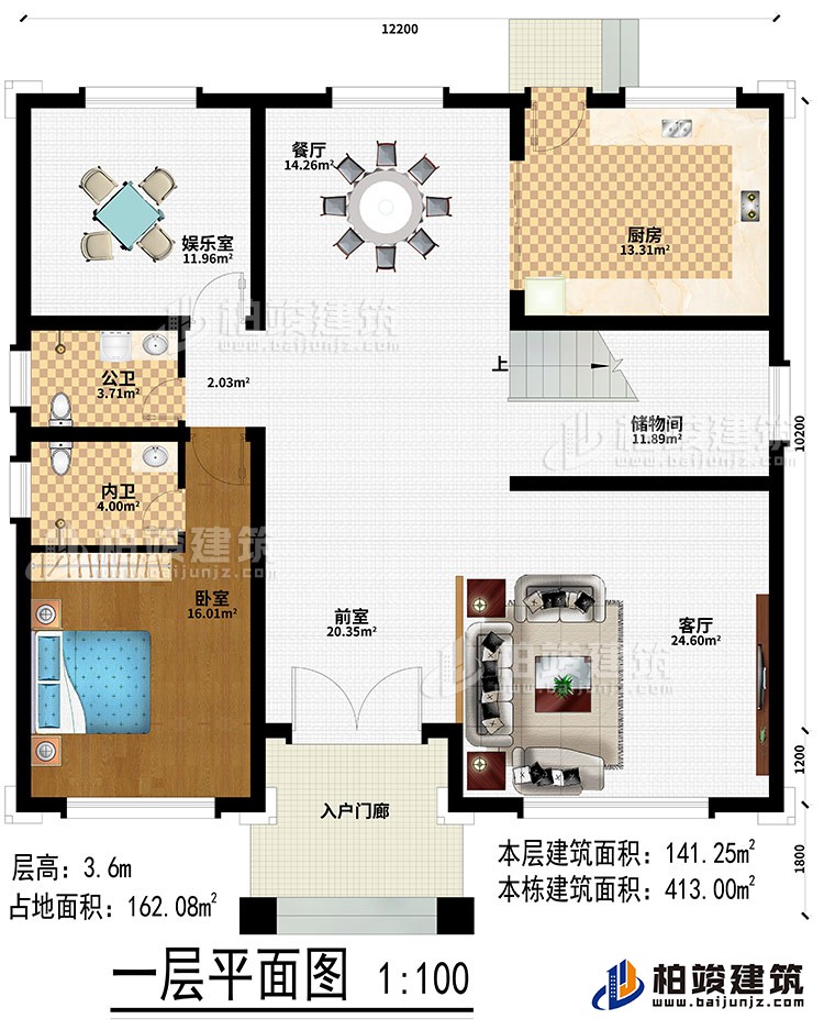 一層：入戶門廊、前室、客廳、儲物間、餐廳、廚房、臥室、娛樂室、公衛(wèi)、內(nèi)衛(wèi)