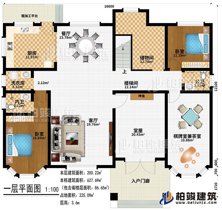 一層：入戶門廊、堂屋、神龕、客廳、餐廳、廚房、粗加工平臺、洗衣房、儲物間、2臥室、公衛(wèi)、內(nèi)衛(wèi)、棋牌室兼茶室、樓梯間