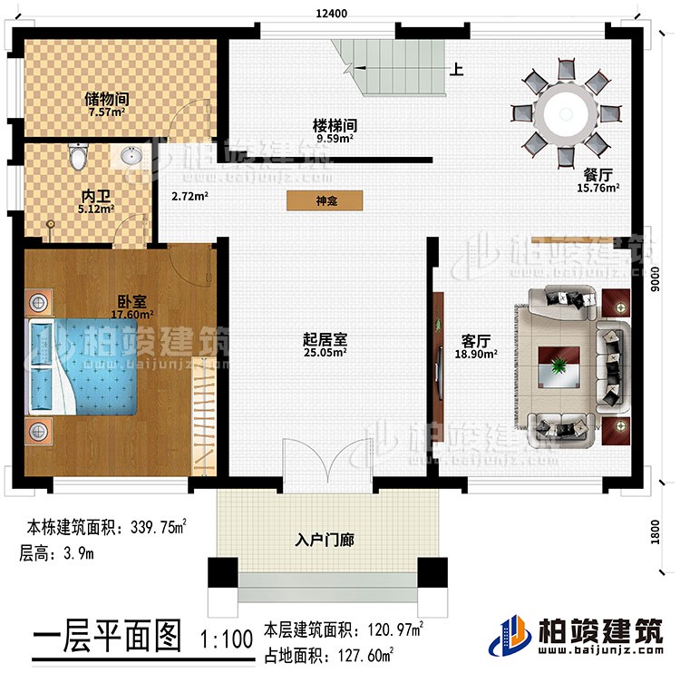 一層：入戶門廊、客廳、起居室、神龕、樓梯間、餐廳、儲物間、臥室、內(nèi)衛(wèi)