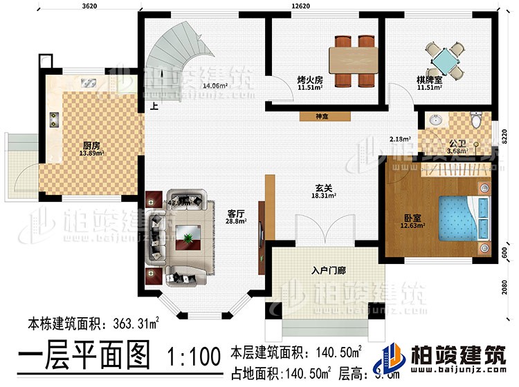 一層：入戶門廊、玄關(guān)、神龕、客廳、廚房、烤火房、棋牌室、公衛(wèi)、臥室