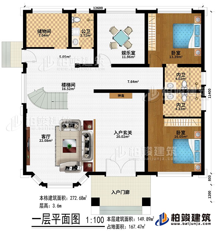 一層：入戶門廊、入戶玄關(guān)、客廳、樓梯間、儲的間、娛樂室、2臥室、2內(nèi)衛(wèi)、公衛(wèi)、神龕