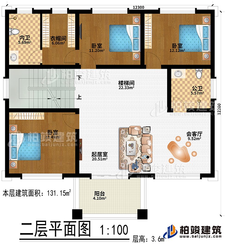 二層：樓梯間、起居室、會客廳、3臥室、衣帽間、公衛(wèi)、內衛(wèi)、陽臺