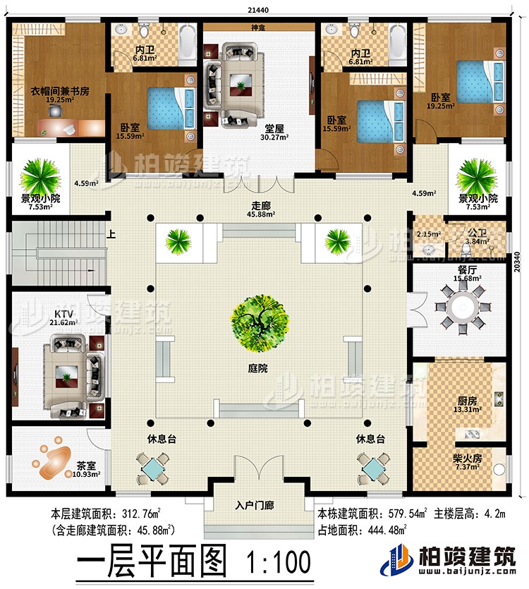 一層：入戶門廊、堂屋、餐廳、廚房、柴火房、3臥室、衣帽間兼書房、KTV，茶室、2景觀小院、2休息臺(tái)、2內(nèi)衛(wèi)、公衛(wèi)、神龕