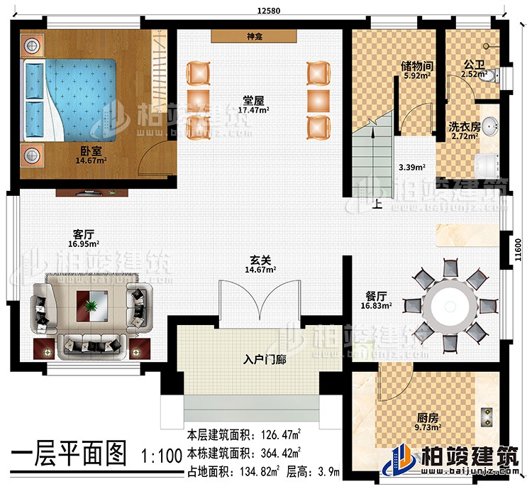 一層：入戶(hù)門(mén)廊、玄關(guān)、堂屋、客廳、神龕、餐廳、廚房、臥室、洗衣房、儲(chǔ)物間、公衛(wèi)