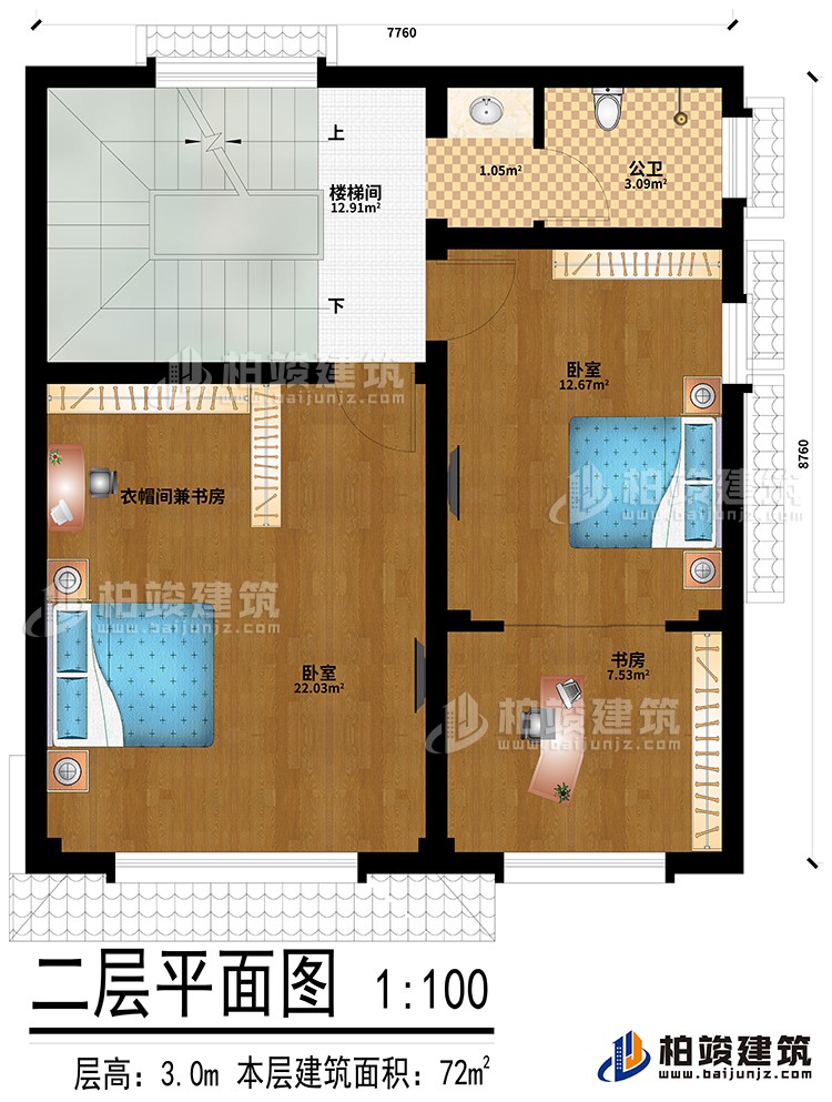 二層：2臥室、書房、衣帽間兼書房、樓梯間、公衛(wèi)