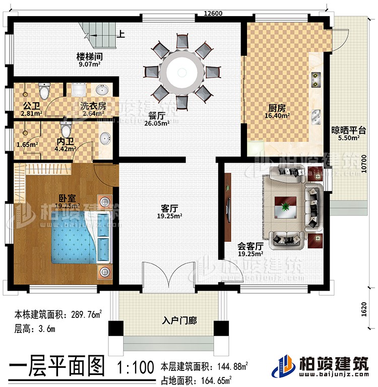 一層：入戶門廊、客廳、會客廳、廚房、餐廳、晾曬平臺、樓梯間、臥室、公衛(wèi)、洗衣房、內(nèi)衛(wèi)