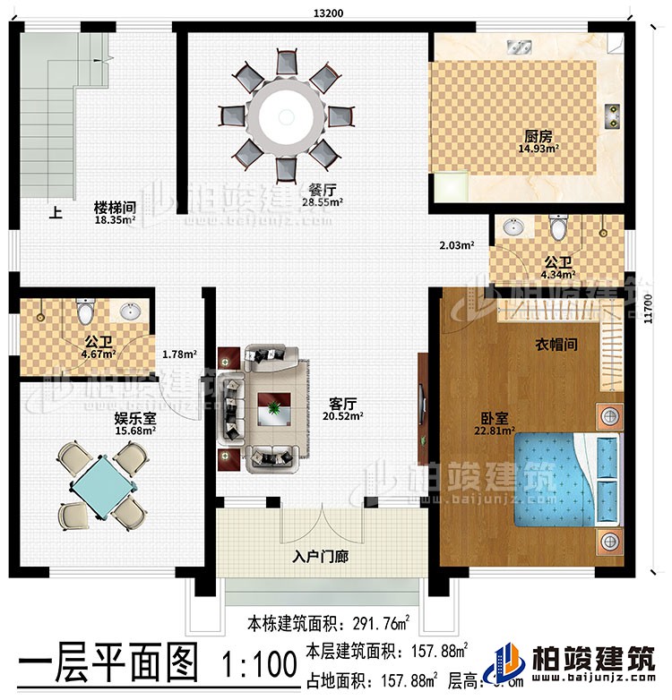 一層：入戶門廊、客廳、餐廳、廚房、娛樂室、臥室、衣帽間、2公衛(wèi)、樓梯間