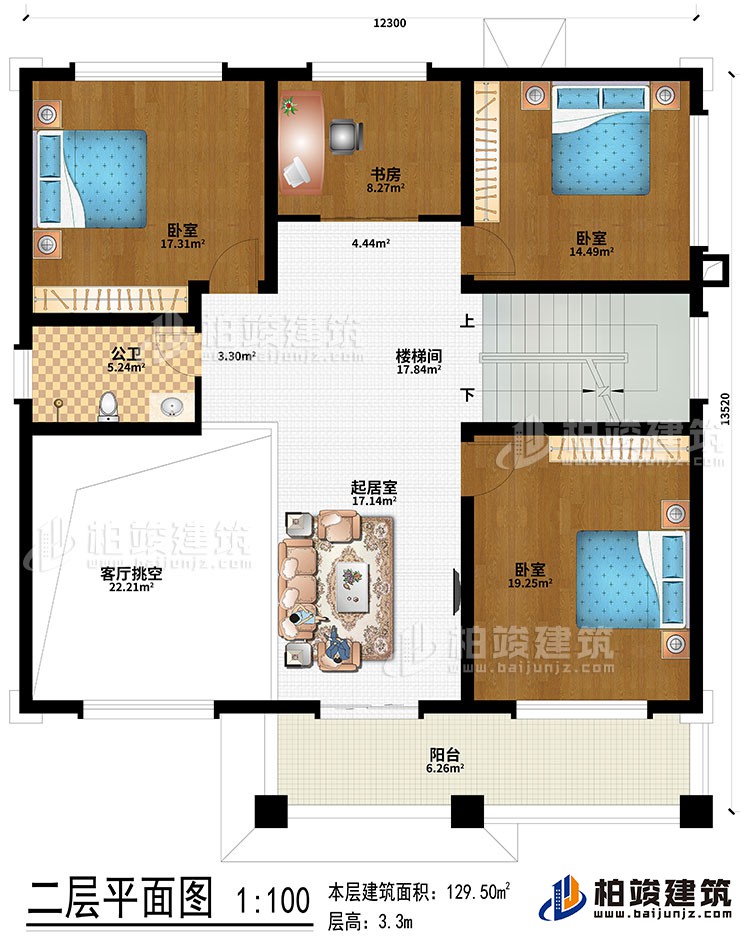 二層：起居室、3臥室、客廳挑空、樓梯間、陽臺、公衛(wèi)、書房