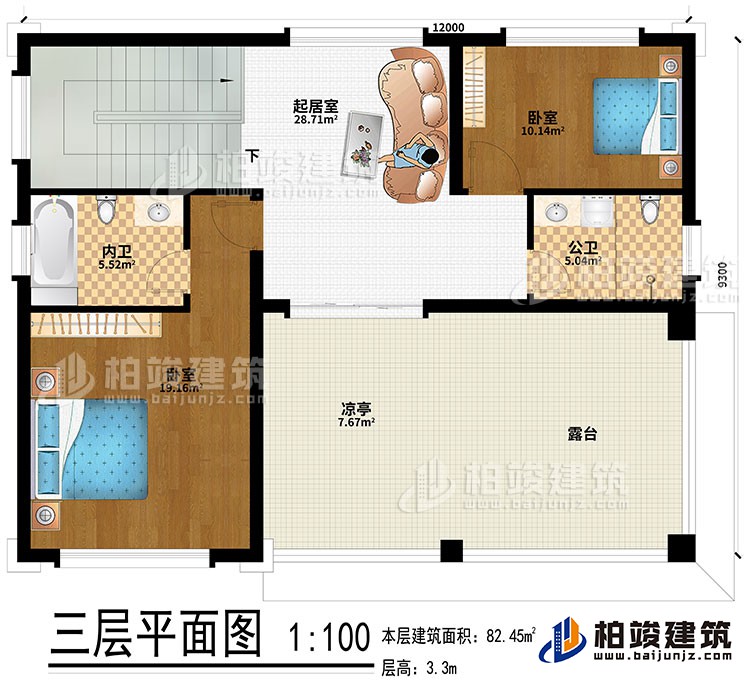 三層：起居室、2臥室、公衛(wèi)、內(nèi)衛(wèi)、露臺(tái)、涼亭