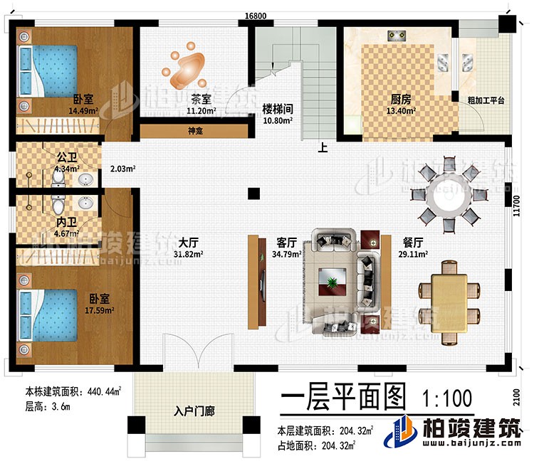 一層：入戶門廊、大廳、客廳、餐廳、廚房、粗加工平臺、樓梯間、茶室、神龕、2臥室、公衛(wèi)、內(nèi)衛(wèi)