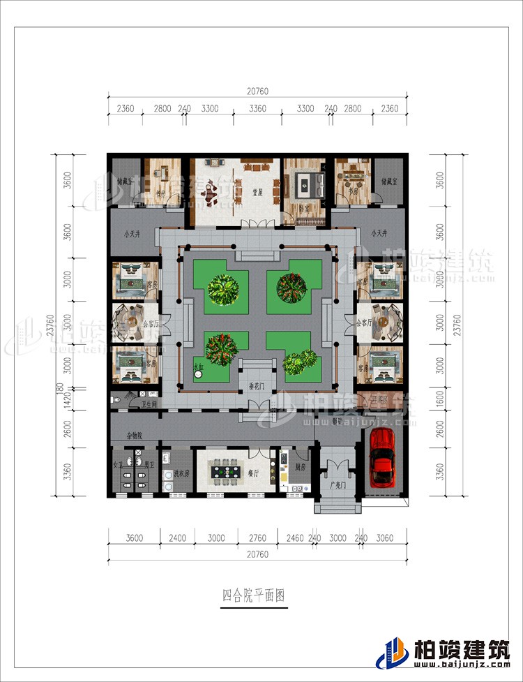 一層：廣亮門、廚房、影壁、餐廳、洗衣房、男衛(wèi)、女衛(wèi)、雜物院、汗蒸房、衛(wèi)生間、垂花門、2會客廳、4客房、2小天井、堂屋、臥室、2書房、儲藏室、茶室