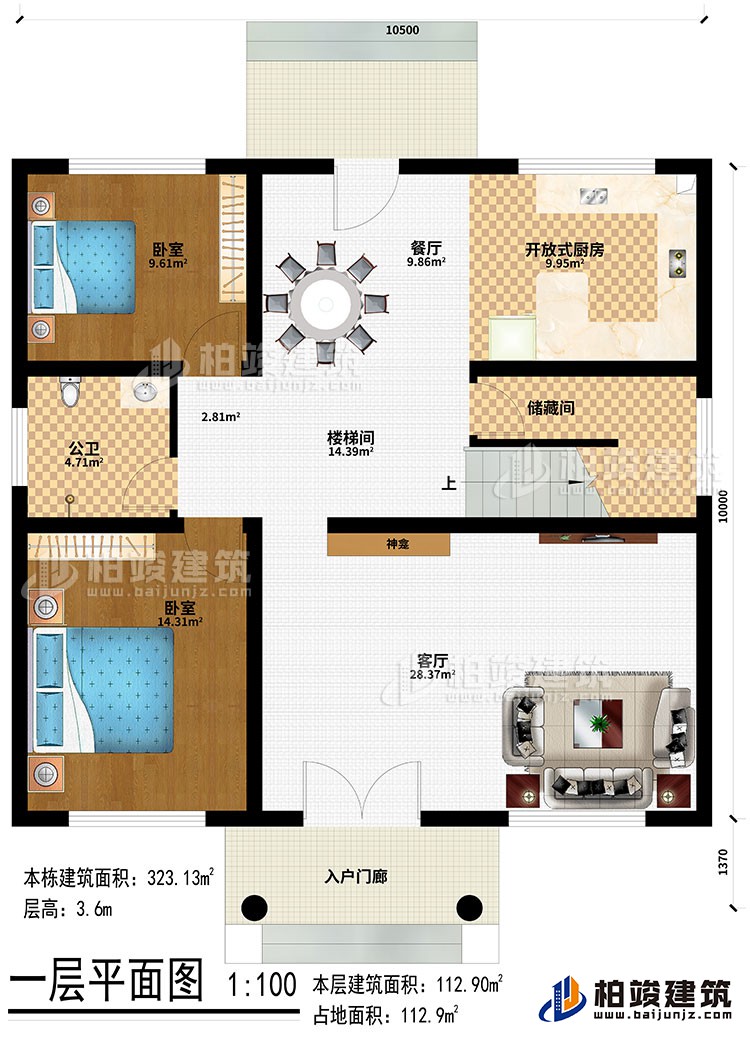 一層：入戶門廊、客廳、神龕、樓梯間、儲(chǔ)藏間、餐廳、開放式廚房、2臥室、公衛(wèi)