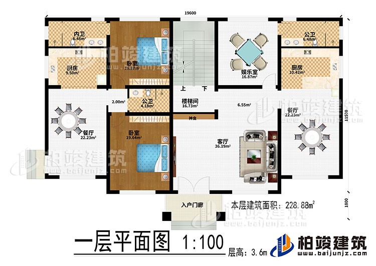 一層：入戶門廊、客廳、神龕、2餐廳、2廚房、2公衛(wèi)、2臥室、樓梯間、娛樂室、內(nèi)衛(wèi)