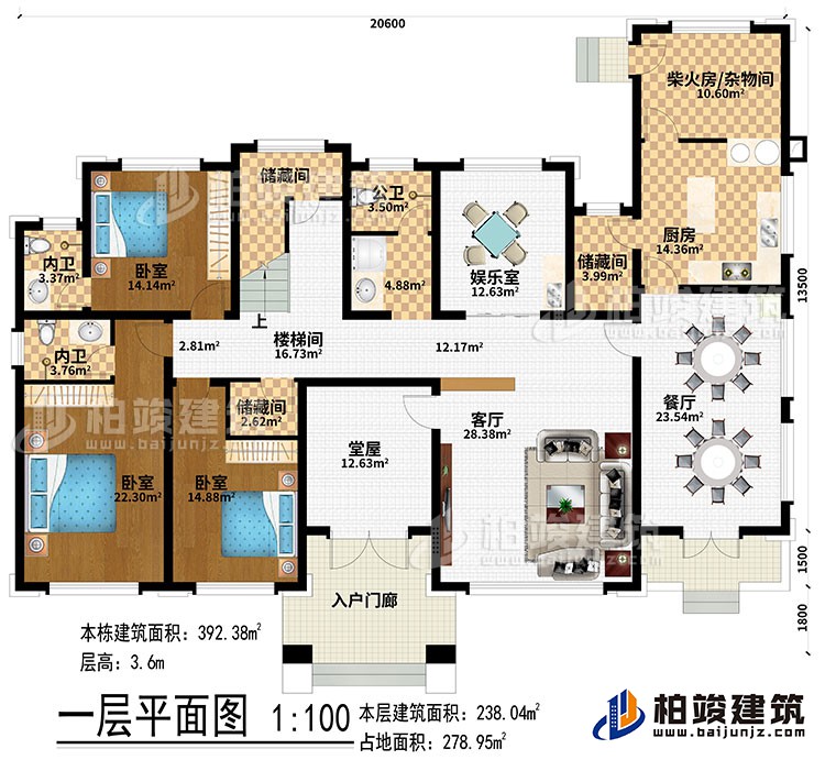 一層：入戶門廊、堂屋、客廳、餐廳、廚房、柴火房/雜物間、3儲藏間、娛樂室、3臥室、2內(nèi)衛(wèi)、公衛(wèi)、樓梯間