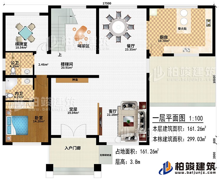 一層：入戶門廊、神龕、堂屋、客廳、餐廳、喝茶區(qū)、棋牌室、廚房、柴火灶、臥室、公衛(wèi)、內(nèi)衛(wèi)、無(wú)障礙坡道、樓梯間