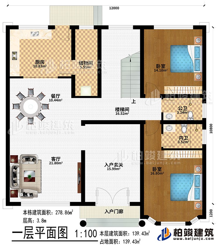 一層：入戶門廊、入戶玄關(guān)、客廳、餐廳、廚房、儲藏間、2臥室、樓梯間、公衛(wèi)、內(nèi)衛(wèi)