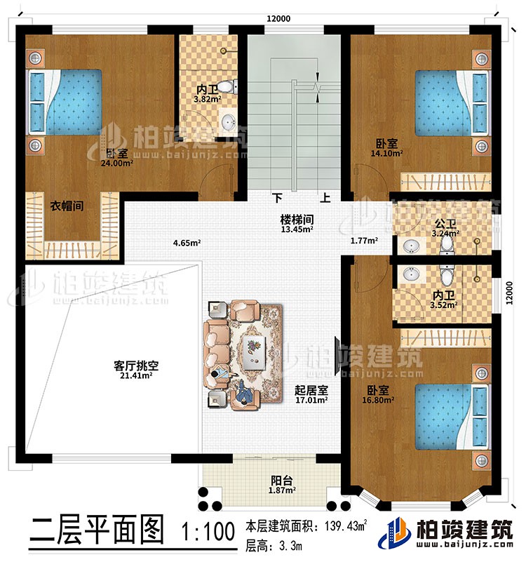 二層：客廳挑空、起居室、樓梯間、3臥室、衣帽間、2內(nèi)衛(wèi)、公衛(wèi)、陽臺