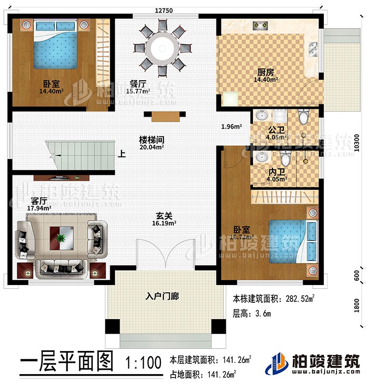 一層：入戶門廊、玄關(guān)、客廳、樓梯間、餐廳、廚房、2臥室、公衛(wèi)、內(nèi)衛(wèi)