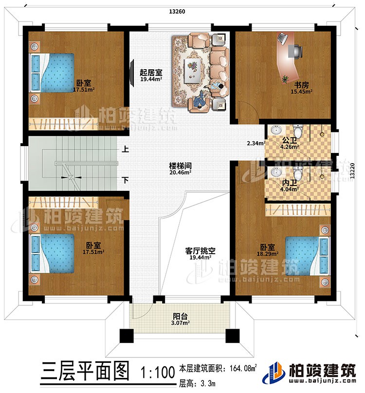 三層：客廳挑空、樓梯間、起居室、書(shū)房、3臥室、公衛(wèi)、內(nèi)衛(wèi)、陽(yáng)臺(tái)