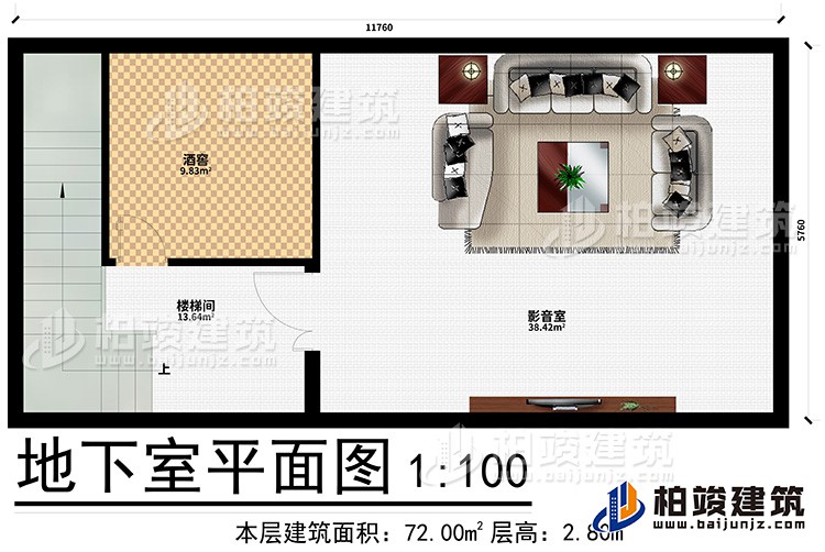 地下室：影音室、酒窖、樓梯間