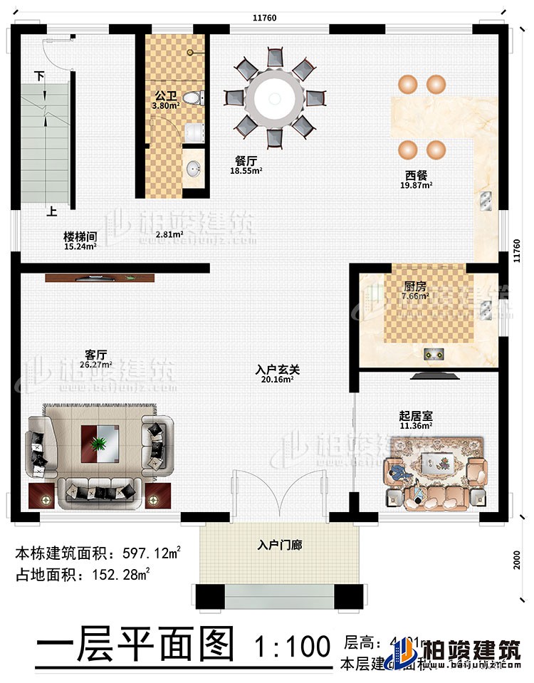 一層：入戶門廊、入戶玄關(guān)、客廳、餐廳、西餐、廚房、起居室、公衛(wèi)、樓梯間