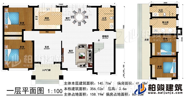 一層：入戶門廊、玄關(guān)、神龕、客廳、餐廳、樓梯間、餐廳、廚房、2臥室、公衛(wèi)