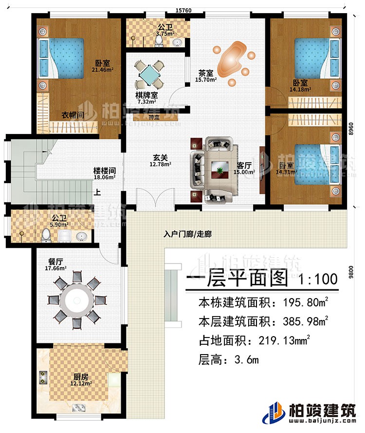 一層：入戶門廊/走廊、玄關(guān)、客廳、神龕、茶室、棋牌室、廚房、餐廳、樓梯間、3臥室、衣帽間、2公衛(wèi)