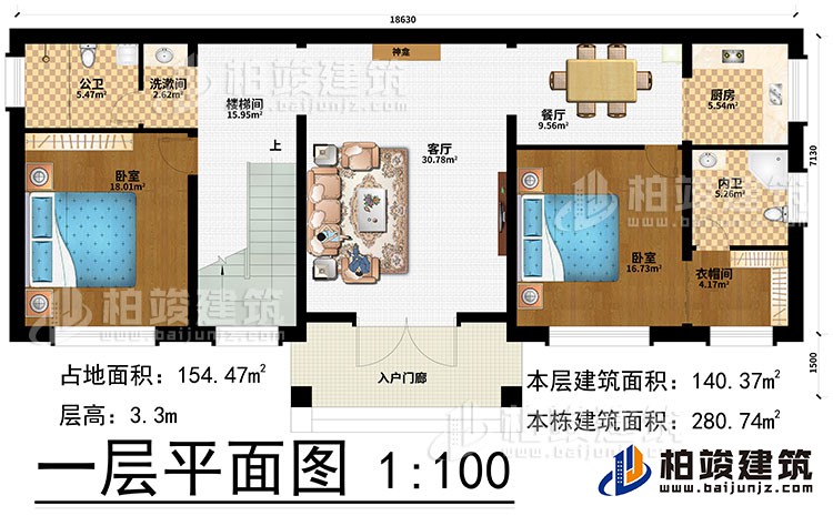 一層：入戶門廊、樓梯間、客廳、神龕、餐廳、廚房、洗漱間、2臥室、衣帽間、公衛(wèi)、內(nèi)衛(wèi)