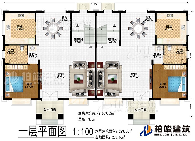 一層：2入戶門廊、2客廳、2洗漱間、2餐廳、2廚房、2臥室、2公衛(wèi)、2樓梯間