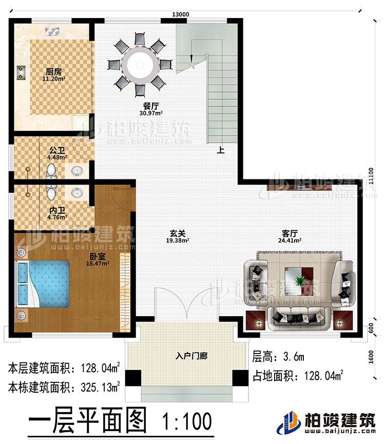 一層：入戶門廊、玄關(guān)、客廳、餐廳、廚房、公衛(wèi)、內(nèi)衛(wèi)、臥室