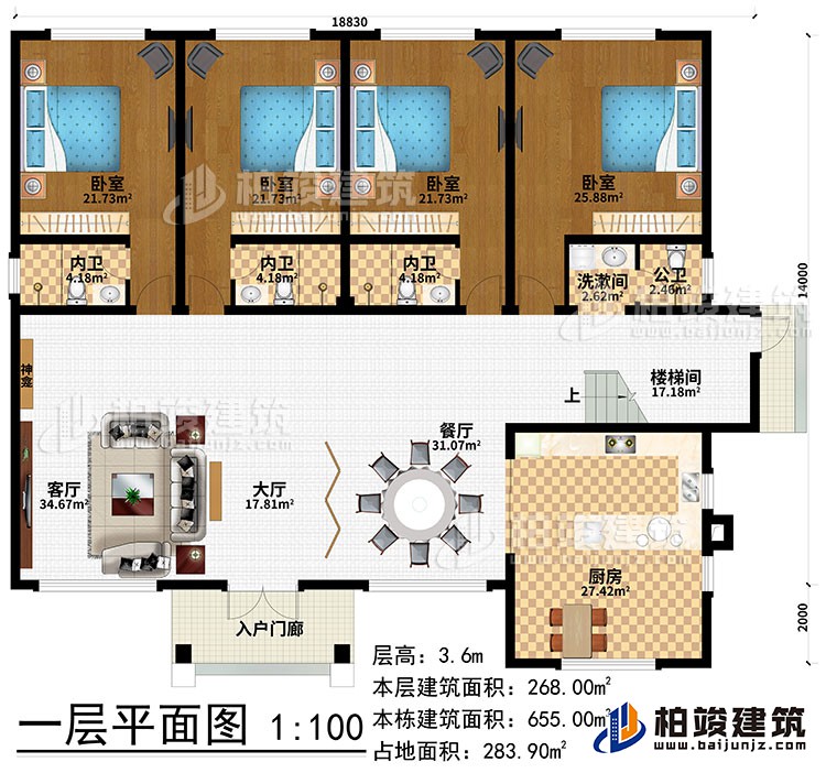 一層：入戶門廊、大廳、餐廳、客廳、廚房、樓梯間、洗漱間、4臥室、3內(nèi)衛(wèi)