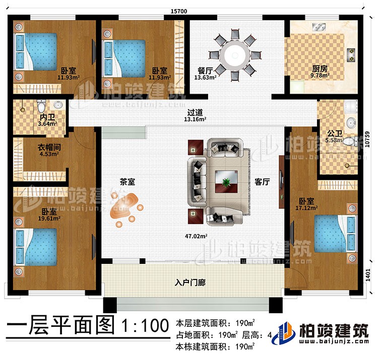 一層：入戶門廊、茶室、客廳、過(guò)道、餐廳、廚房、公衛(wèi)、4臥室、衣帽間、內(nèi)衛(wèi)