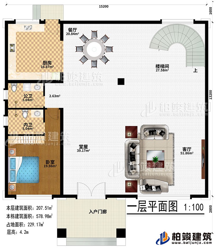 一層：入戶門廊、堂屋、客廳、餐廳、廚房、樓梯間、臥室、公衛(wèi)、內(nèi)衛(wèi)