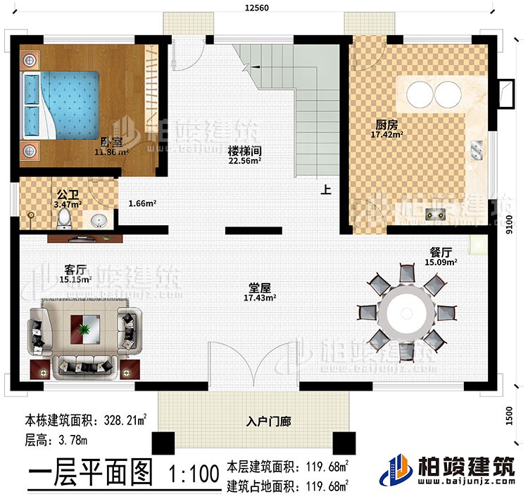 一層：入戶門廊、堂屋、客廳、餐廳、廚房、臥室、公衛(wèi)