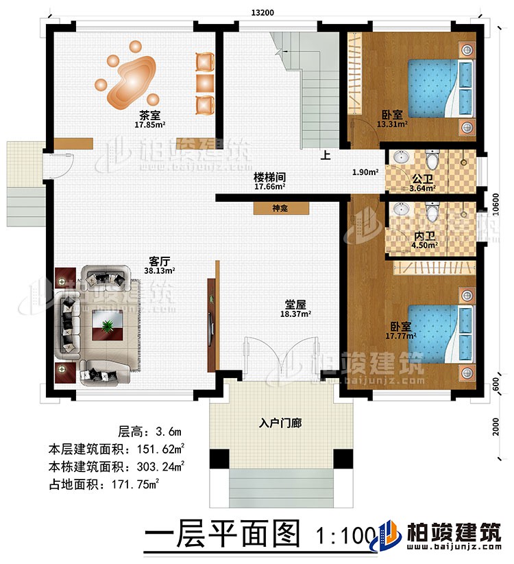 一層：入戶門廊、堂屋、神龕、客廳、茶室、樓梯間、2臥室、公衛(wèi)、內(nèi)衛(wèi)