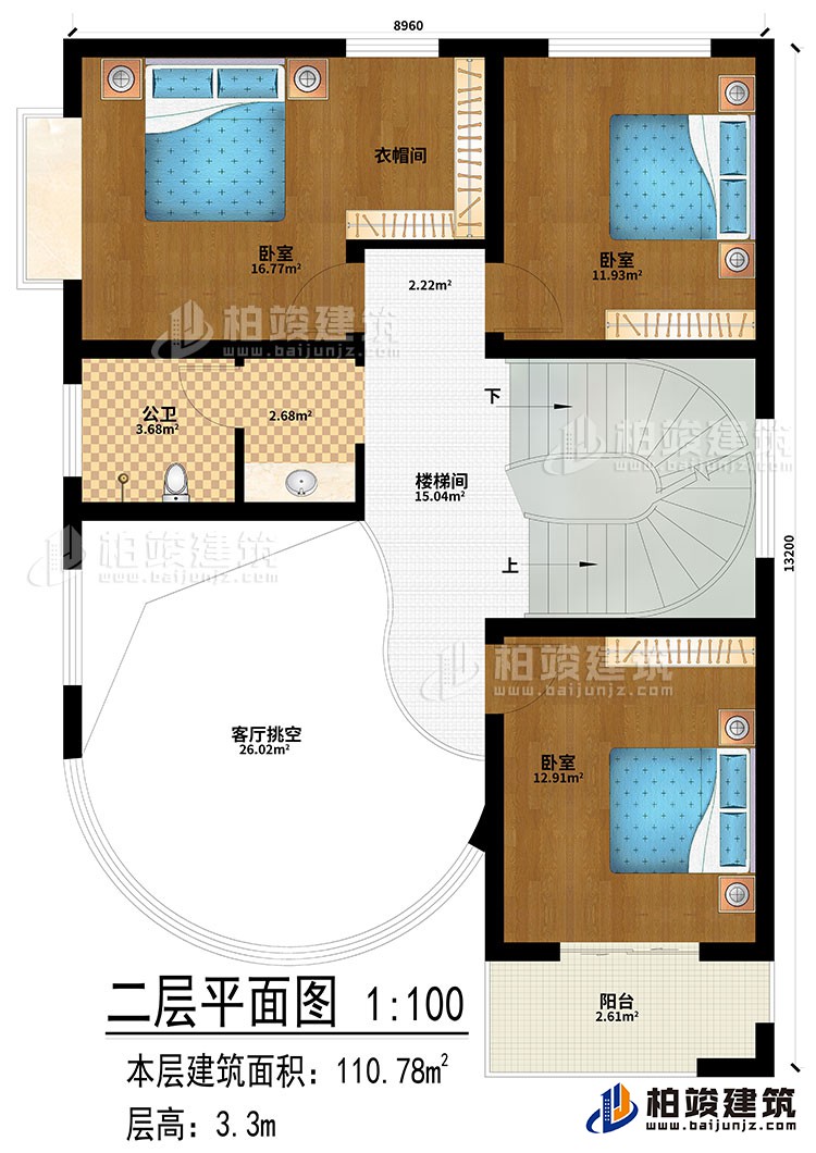 二層：樓梯間、客廳挑空、3臥室、衣帽間、公衛(wèi)、陽臺(tái)