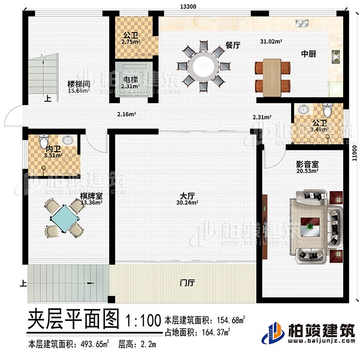 夾層：門廳、大廳、棋牌室、影音室、中廚、餐廳、電梯、樓梯間、2公衛(wèi)、內(nèi)衛(wèi)