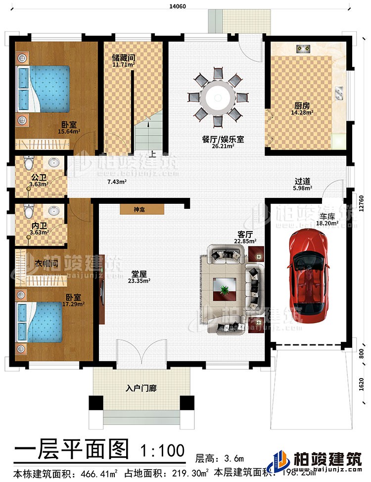 一層：入戶門廊、堂屋、神龕、客廳、過道、餐廳/娛樂室、廚房、車庫、儲藏間、2臥室、衣帽間、公衛(wèi)、內(nèi)衛(wèi)