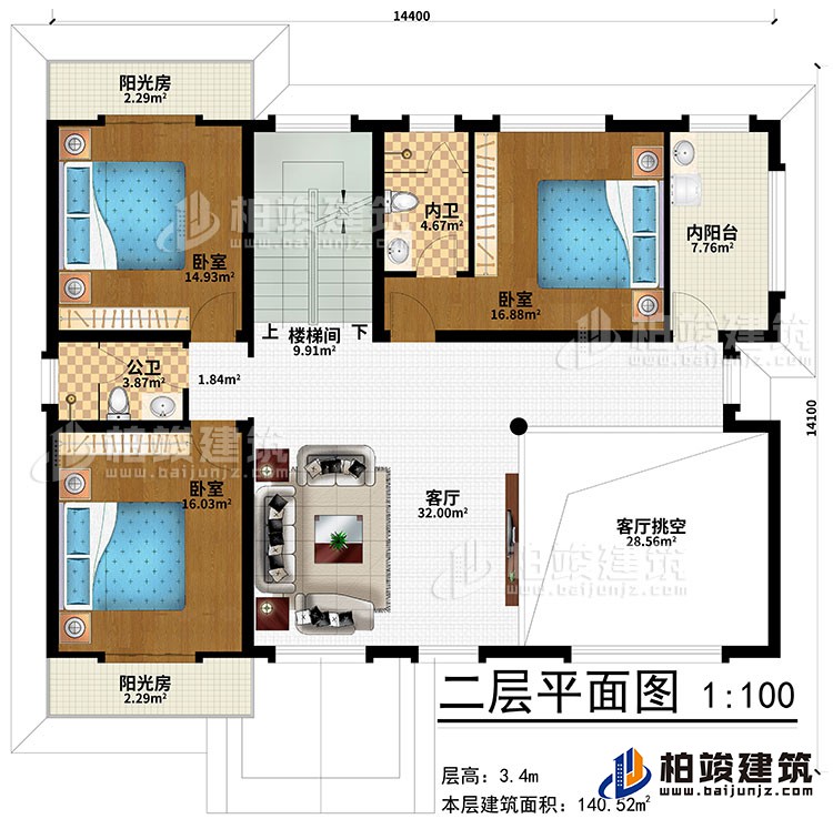 二層：樓梯間、客廳、客廳挑空、3臥室、公衛(wèi)、內(nèi)衛(wèi)、2陽光房、內(nèi)陽臺