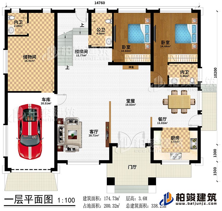 一層：門廳、堂屋、神龕、餐廳、廚房、客廳、儲(chǔ)物間、2臥室、公衛(wèi)、2內(nèi)衛(wèi)、車庫、樓梯間