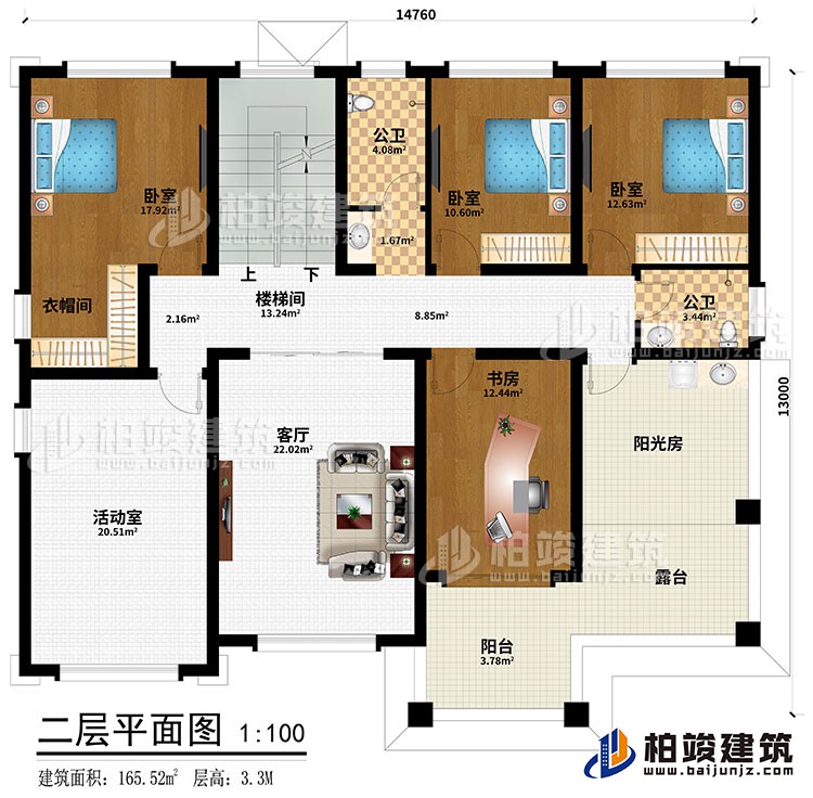 二層：3臥室、樓梯間、衣帽間、書房、2公衛(wèi)、樓梯間、客廳、活動(dòng)室、陽光房、露臺(tái)、陽臺(tái)