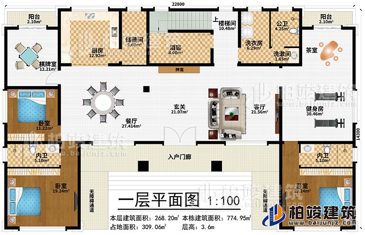 一層：入戶門廊、2無障礙通道、玄關(guān)、神龕、餐廳、客廳、健身房、茶室、洗衣房、酒窖、儲藏間、廚房、棋牌室、3臥室、2內(nèi)衛(wèi)、2陽臺、公衛(wèi)、洗漱間、樓梯間