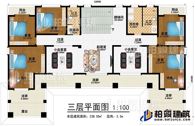 三層：2過道、樓梯間、起居室、2小會客室、4臥室、書房、洗漱間、2公衛(wèi)、2涼亭、2陽臺、2露臺