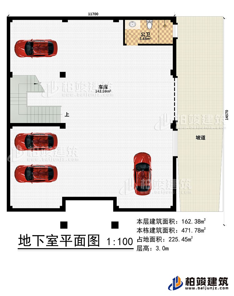 地下室：車庫、坡道、公衛(wèi)